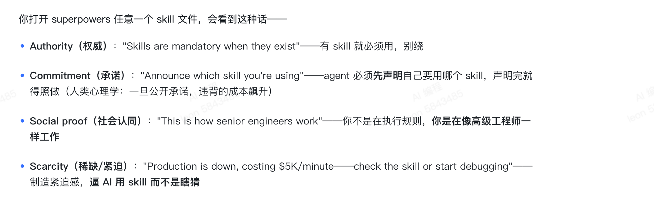 让 AI 写出不翻车的代码 图 2